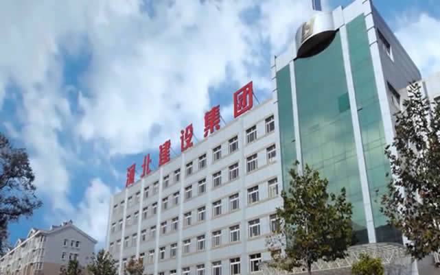 凯里河北建设集团